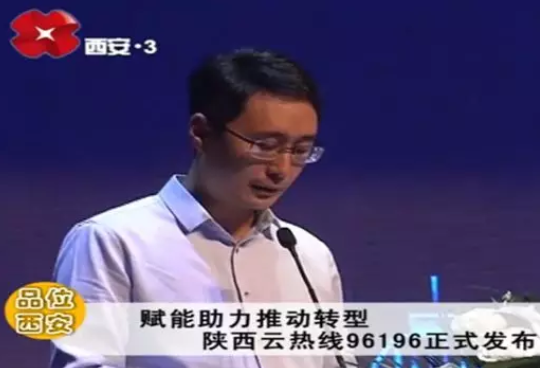 西安電視臺報道：云智中國百度智能云助力產業智能化升級