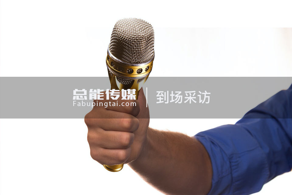 重慶媒體邀約名單資源